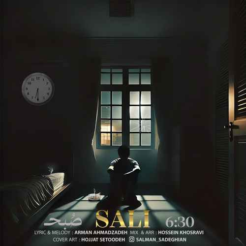 سالی - 6:30 صبح